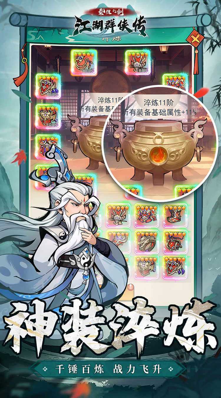 泰坦之剑最新版本