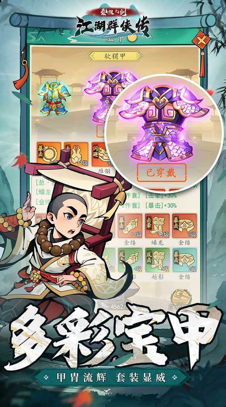 泰坦之剑最新版本