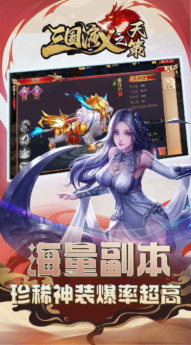 三国演义之天策（0.1折烽火九州）中文版
