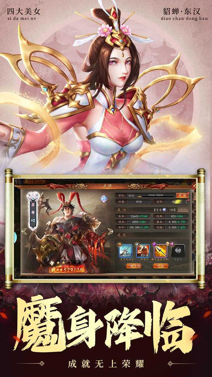兵权三国（0.1福利版）官方版