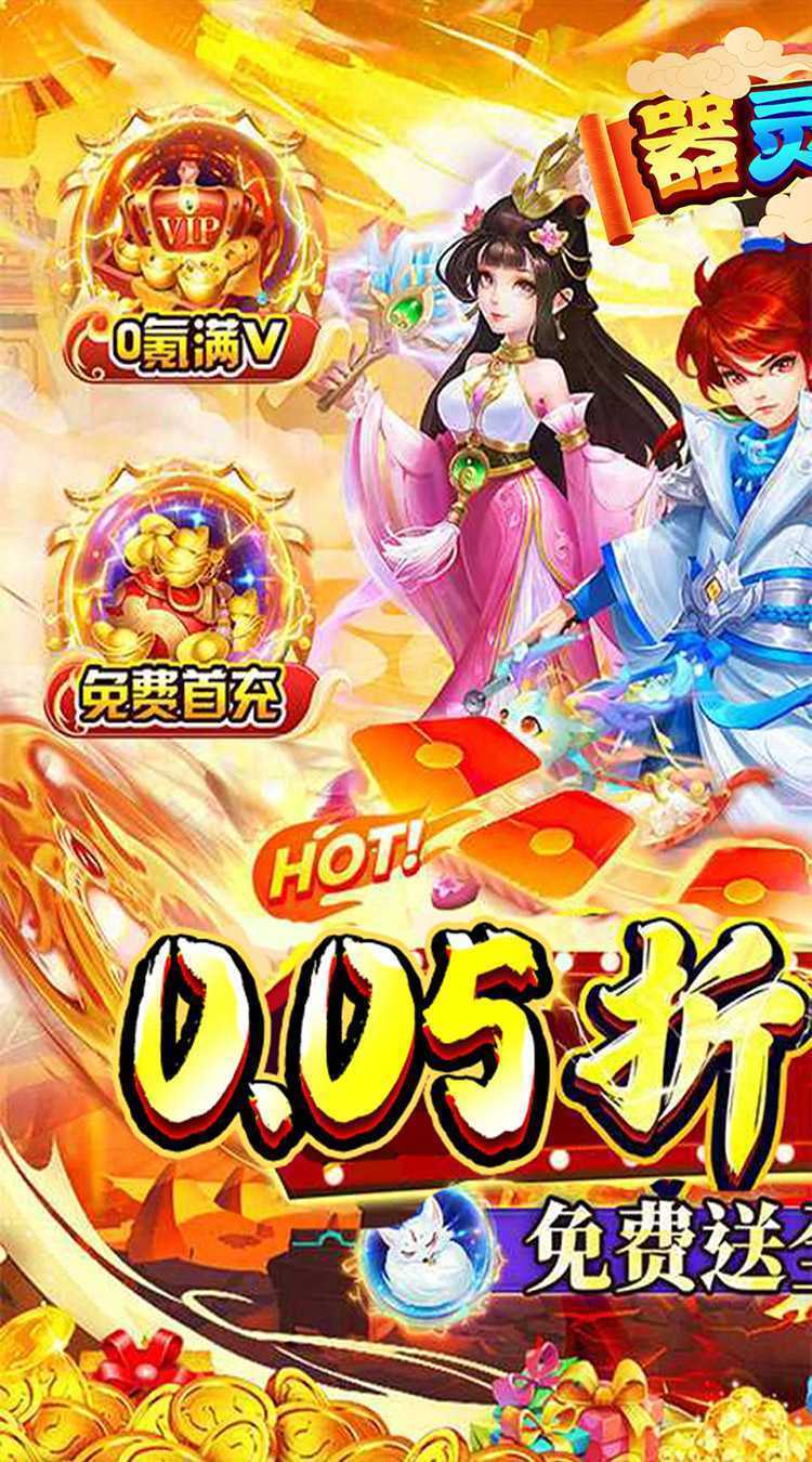 器灵宝塔（爆刷免单0.05折）正版
