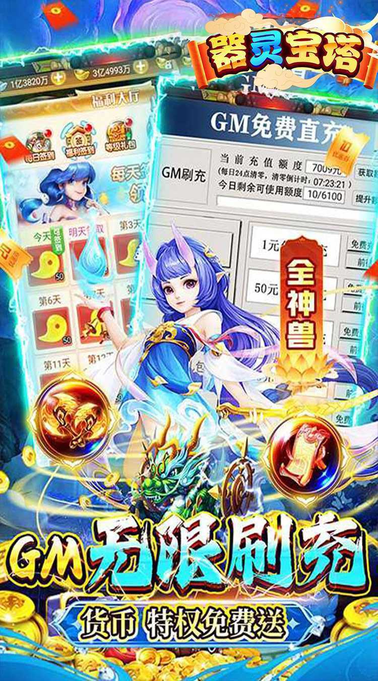 器灵宝塔（爆刷免单0.05折）正版