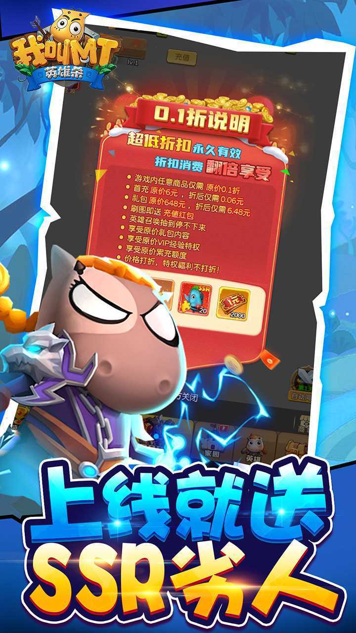 我叫MT英雄杀（0.1官方正版送劣人）正版