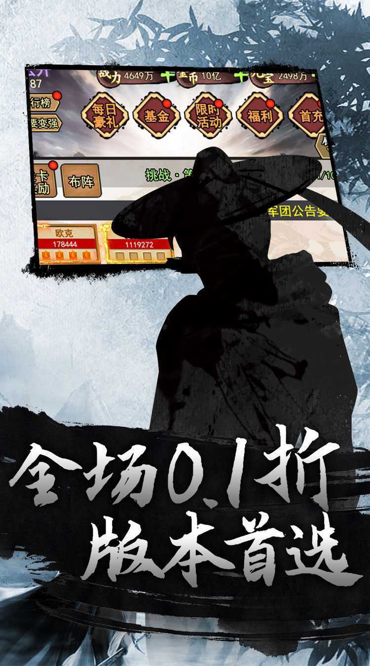 天下策（武林文字0.1折）最新版