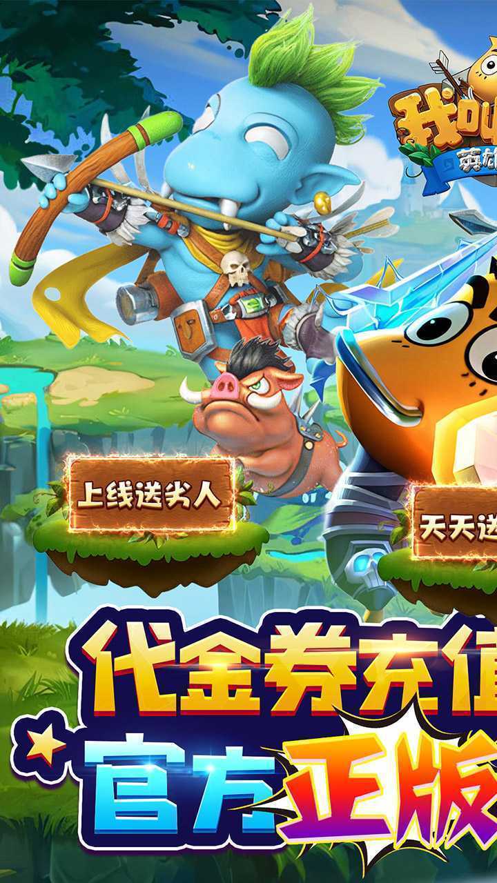我叫MT英雄杀（0.1官方正版送劣人）正版