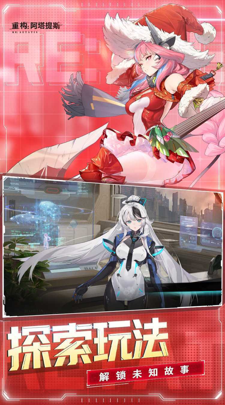 重构：阿塔提斯精简版