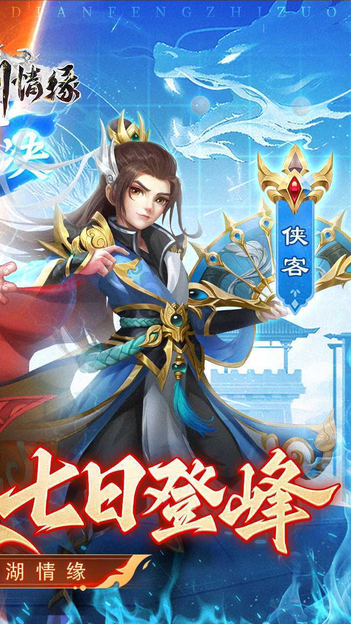 傲剑情缘（GM版本）最新版