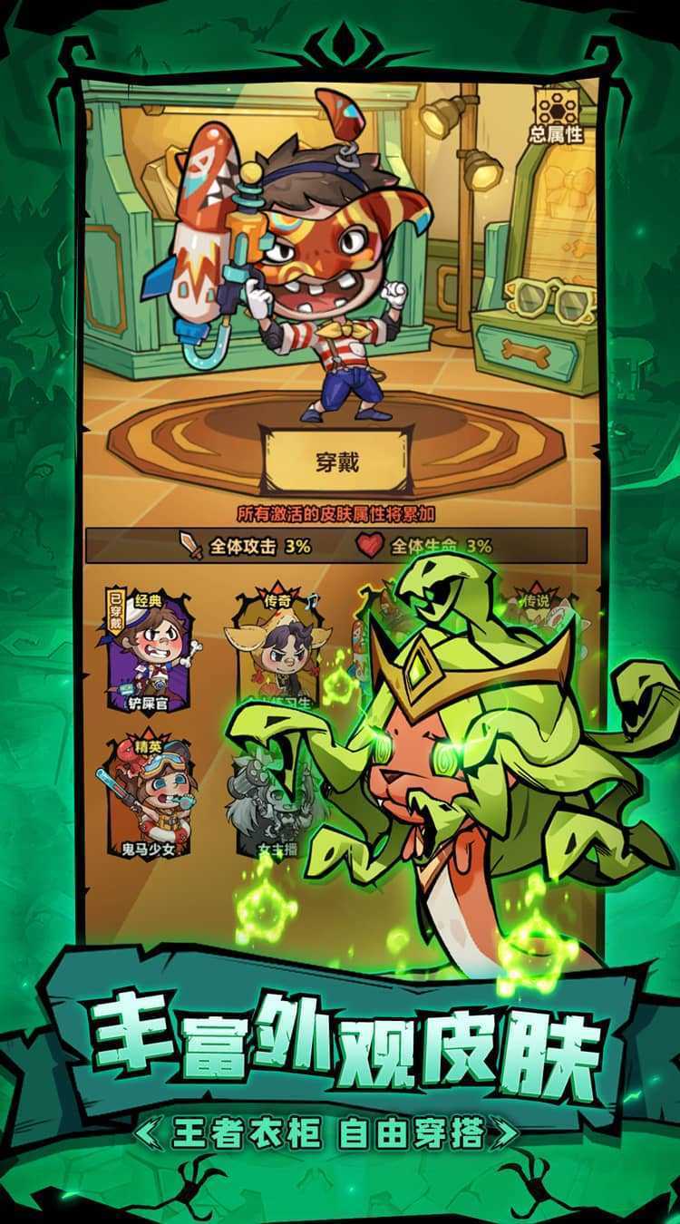 王者猎人（送自选红将）免费版