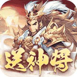 小小幻兽录（送神吕布）官方下载