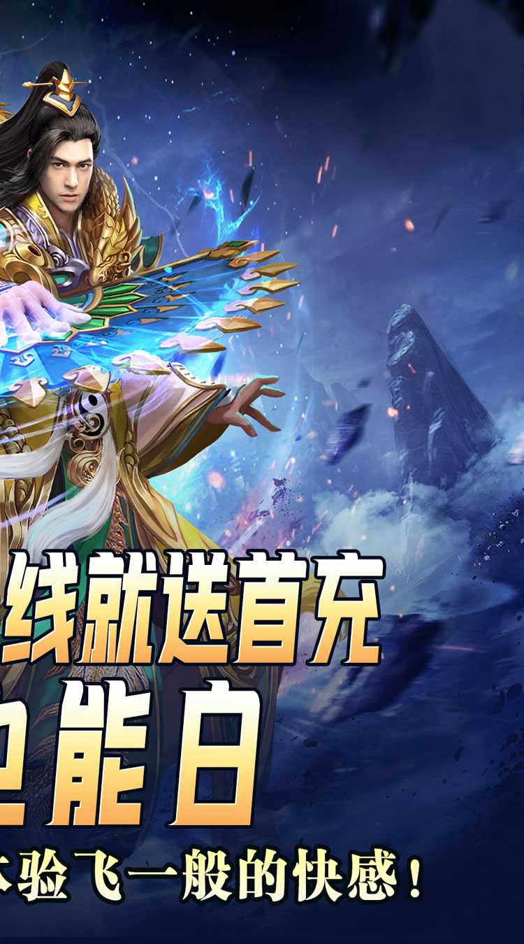 无尽寒冬（灵蛇激爽三职业）官方