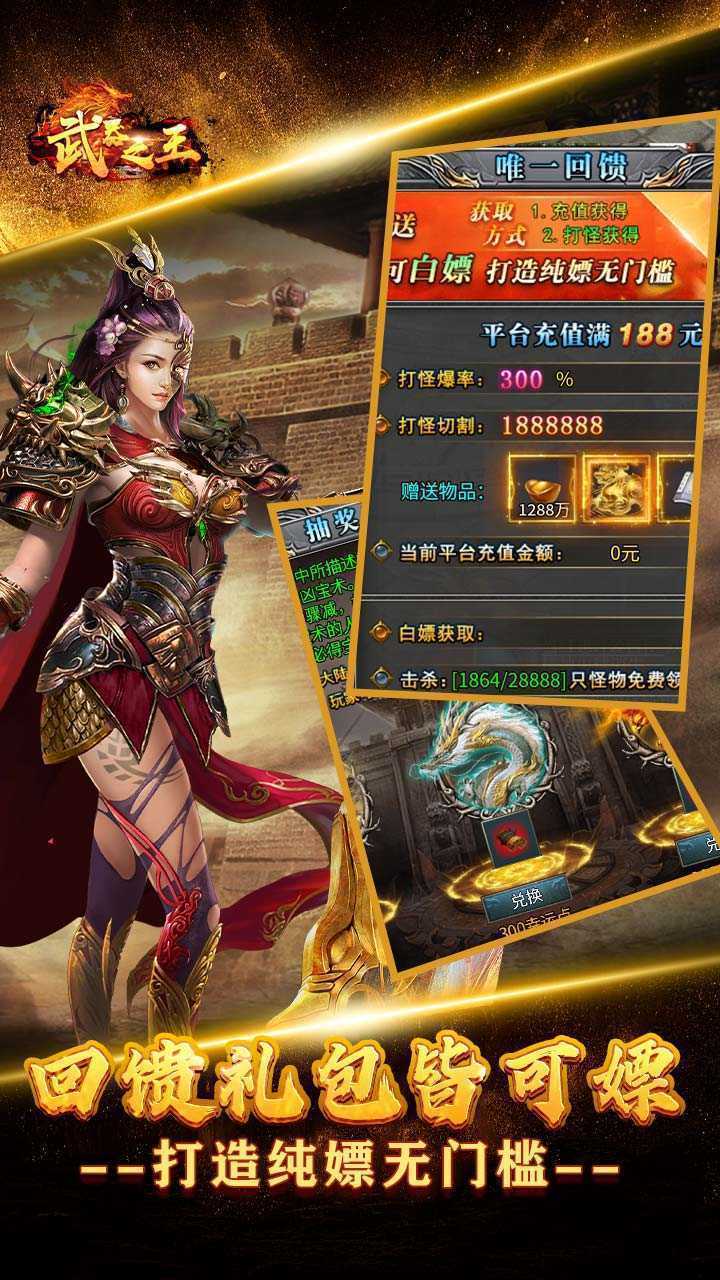 武器之王（起源专属爽送充）中文版
