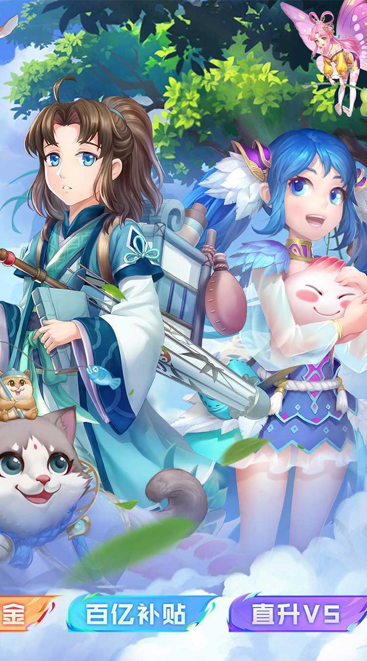 大圣觉醒（0.1折百亿补贴）精简版