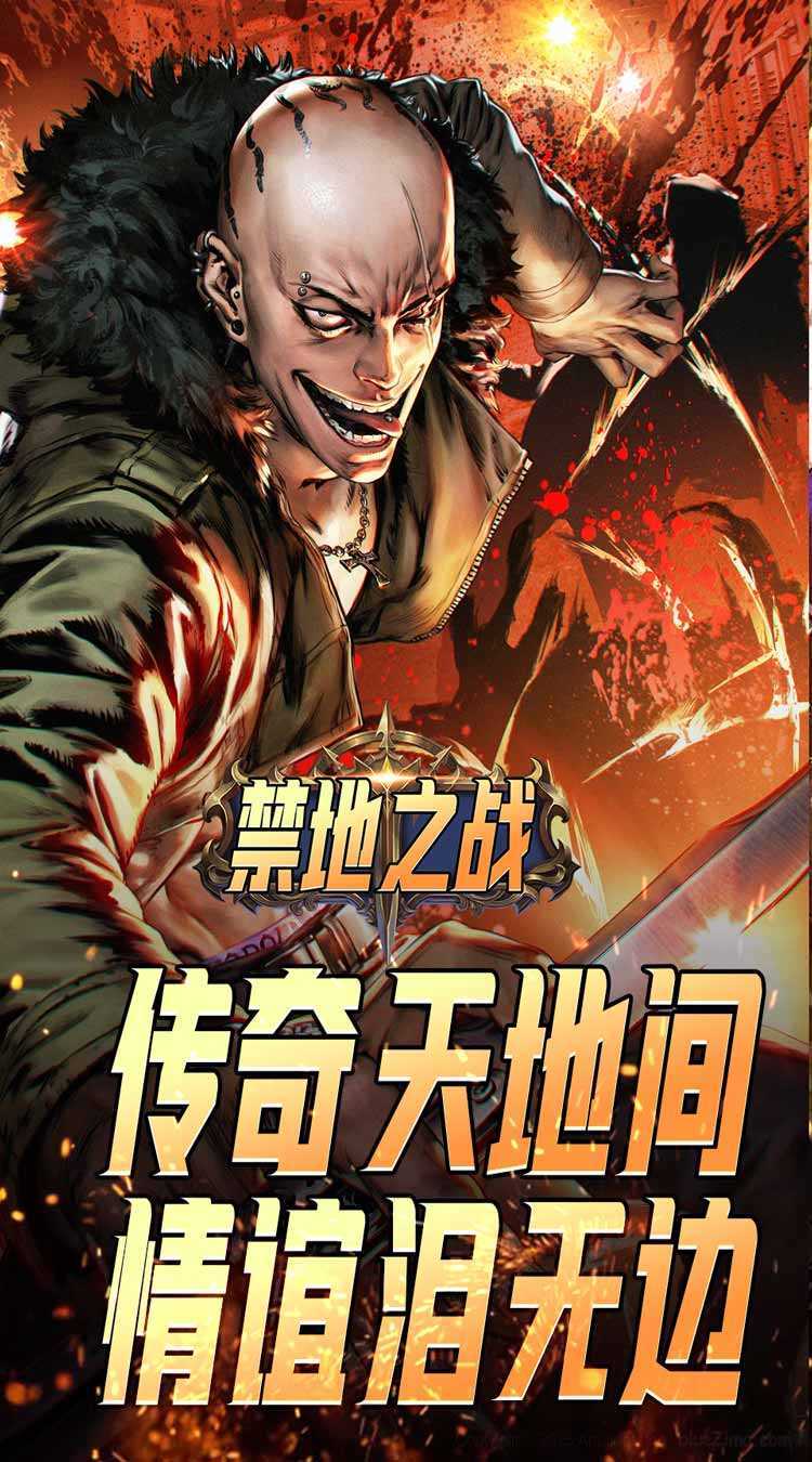 禁地之战（古惑枭雄江湖）游戏