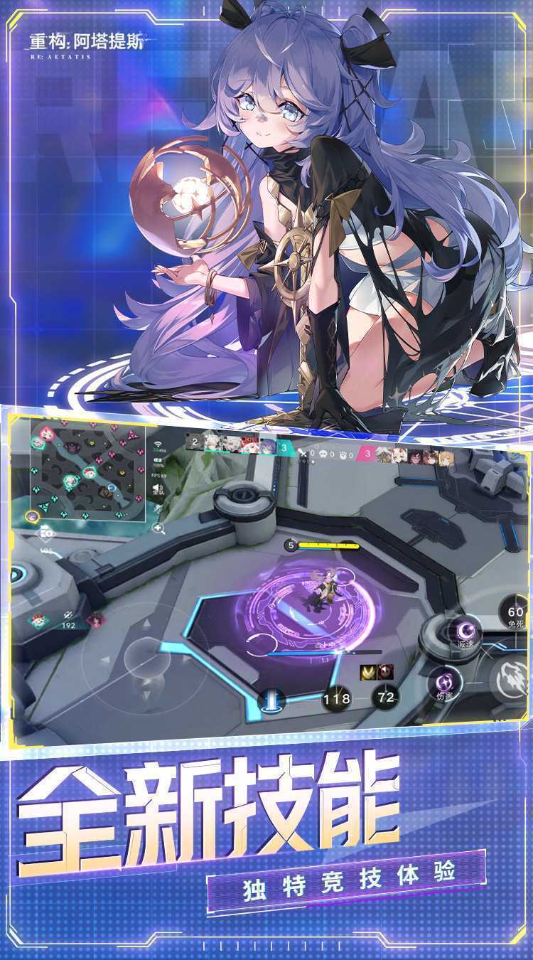 重构：阿塔提斯精简版