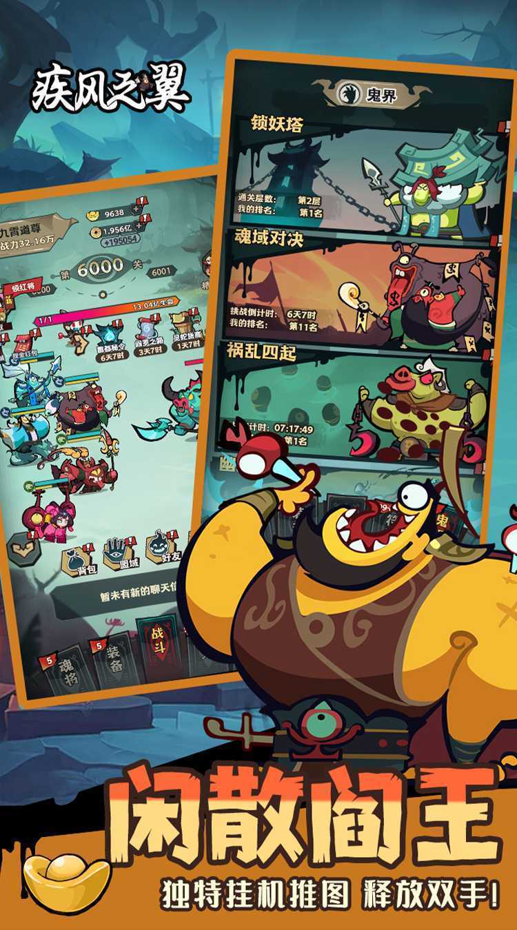 疾风之翼（0.1折天天送648）中文版