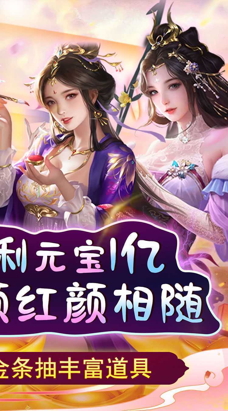 天天有喜2（九品官送千充）最新版