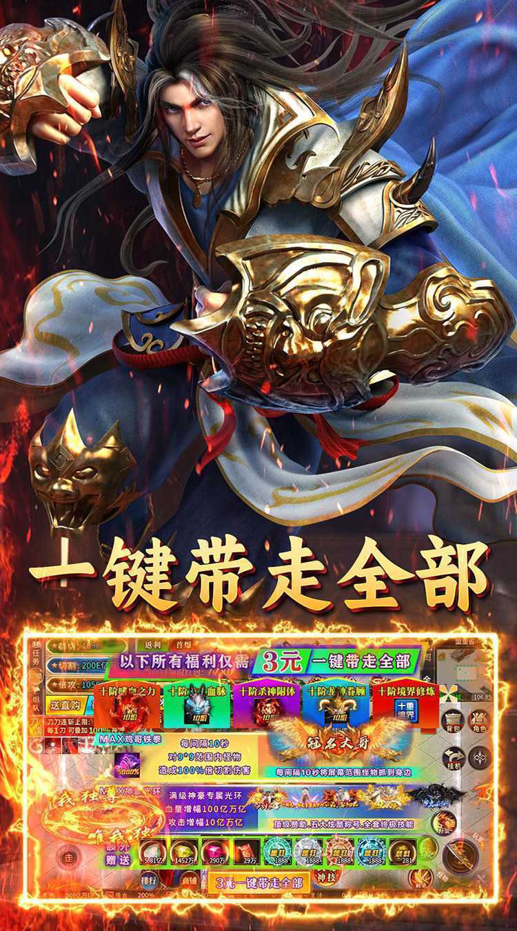 英雄也疯狂（鸡哥传奇超变）正版