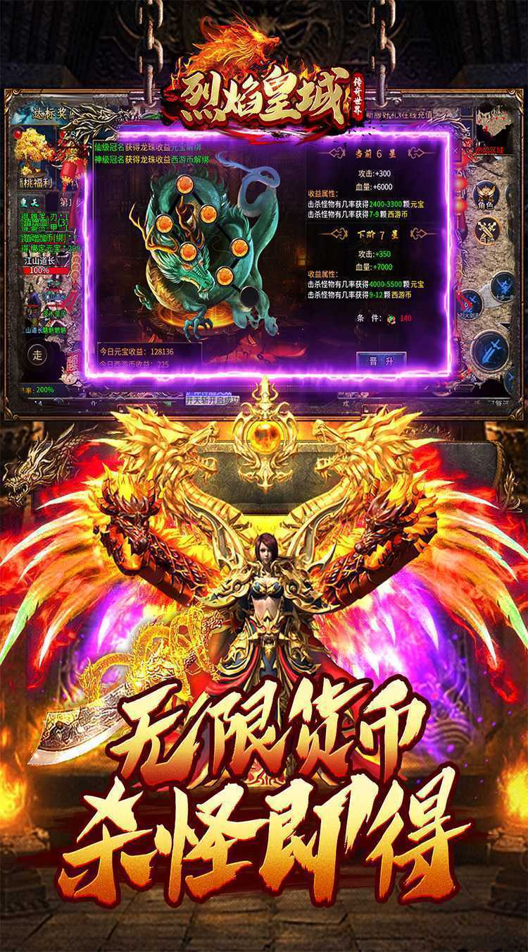 烈焰皇城（专属无限刀）最新版