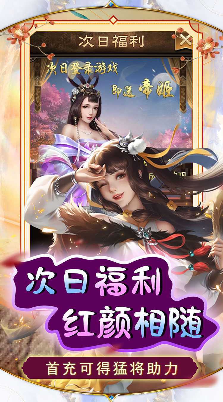 天天有喜2（九品官送千充）最新版