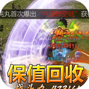 王者之战（保值回收豪送礼）免费版