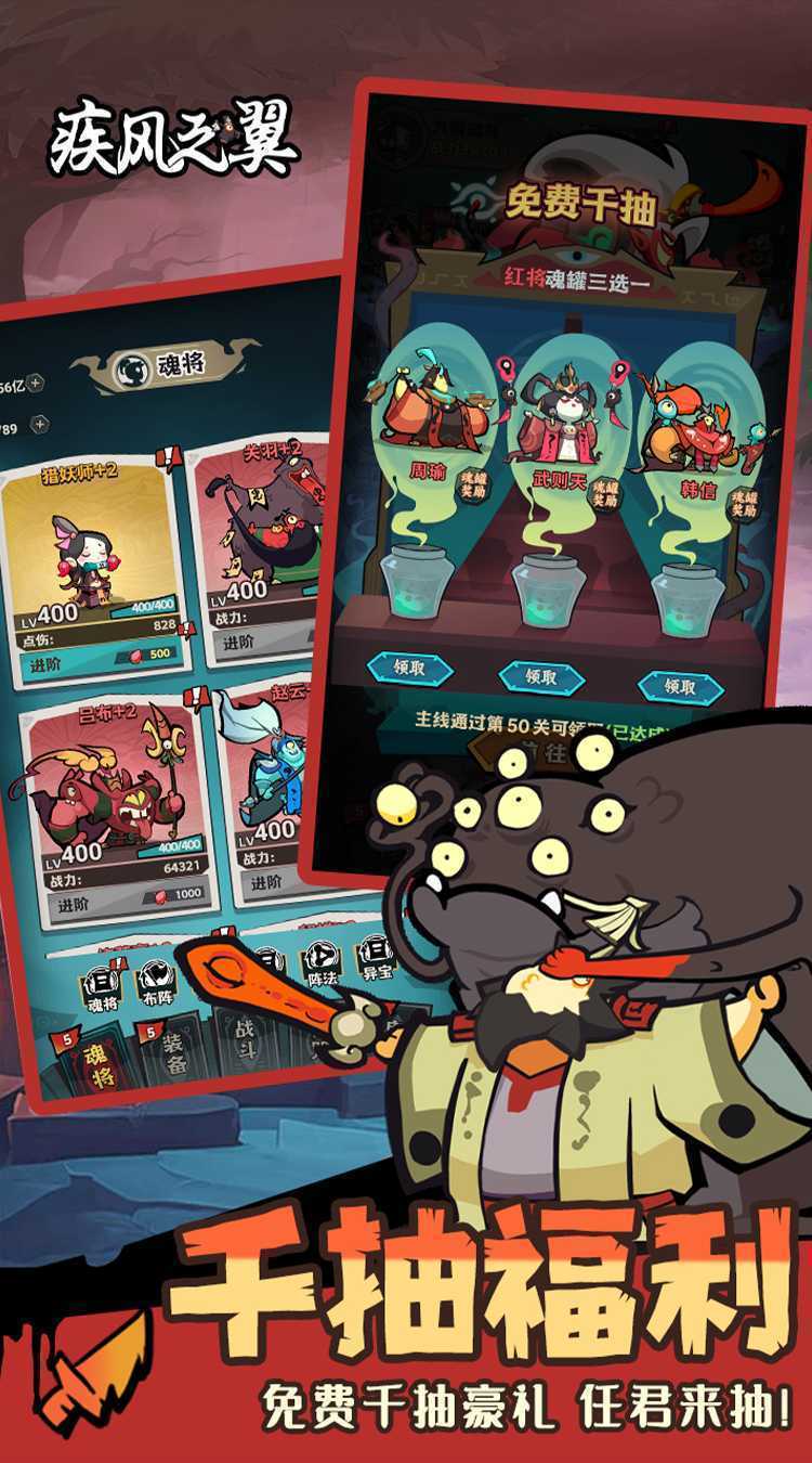 疾风之翼（0.1折天天送648）中文版