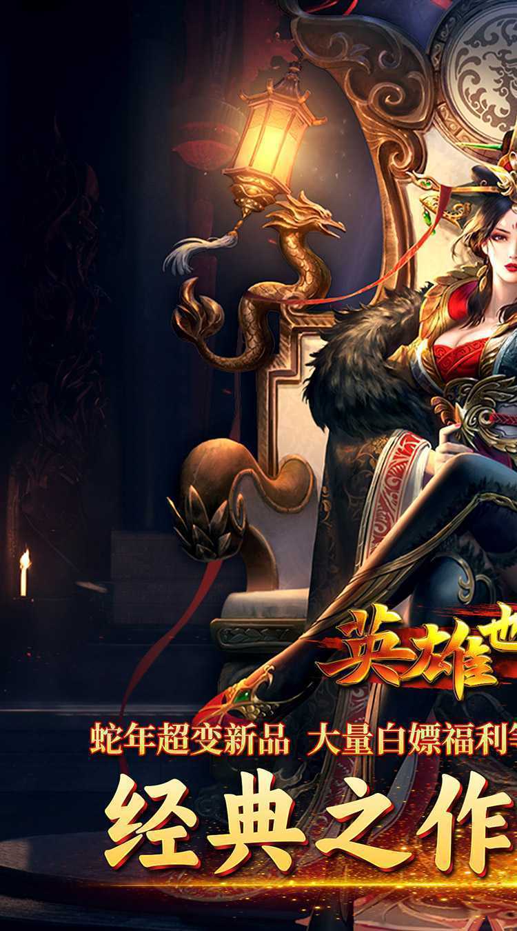 英雄也疯狂（鸡哥传奇超变）正版
