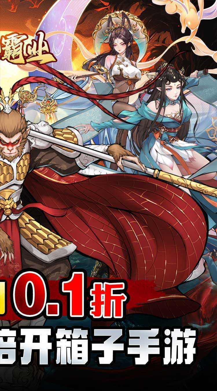 巅峰霸业（疯狂开箱0.1折）中文版