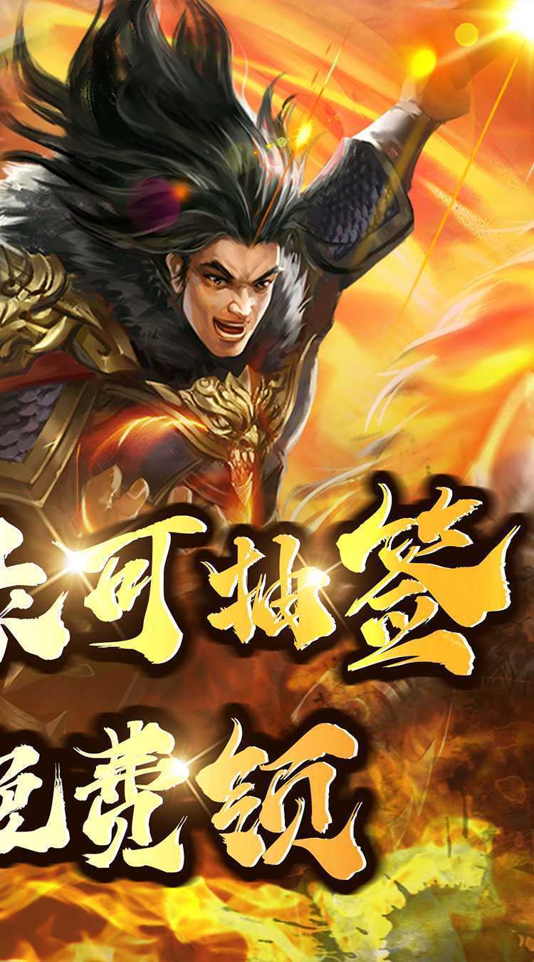 大秦帝国风云录（0.1折江山统一）游戏