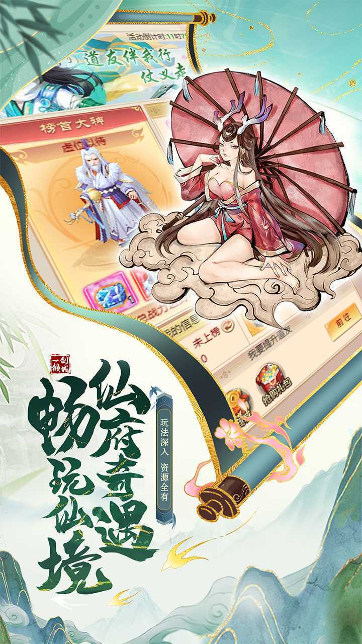 一剑倾城（GM权限）游戏