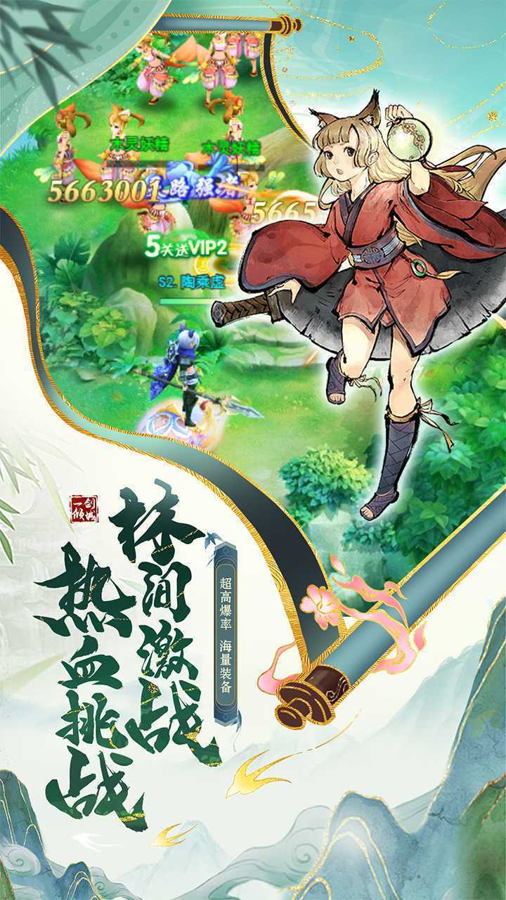 一剑倾城（GM权限）游戏