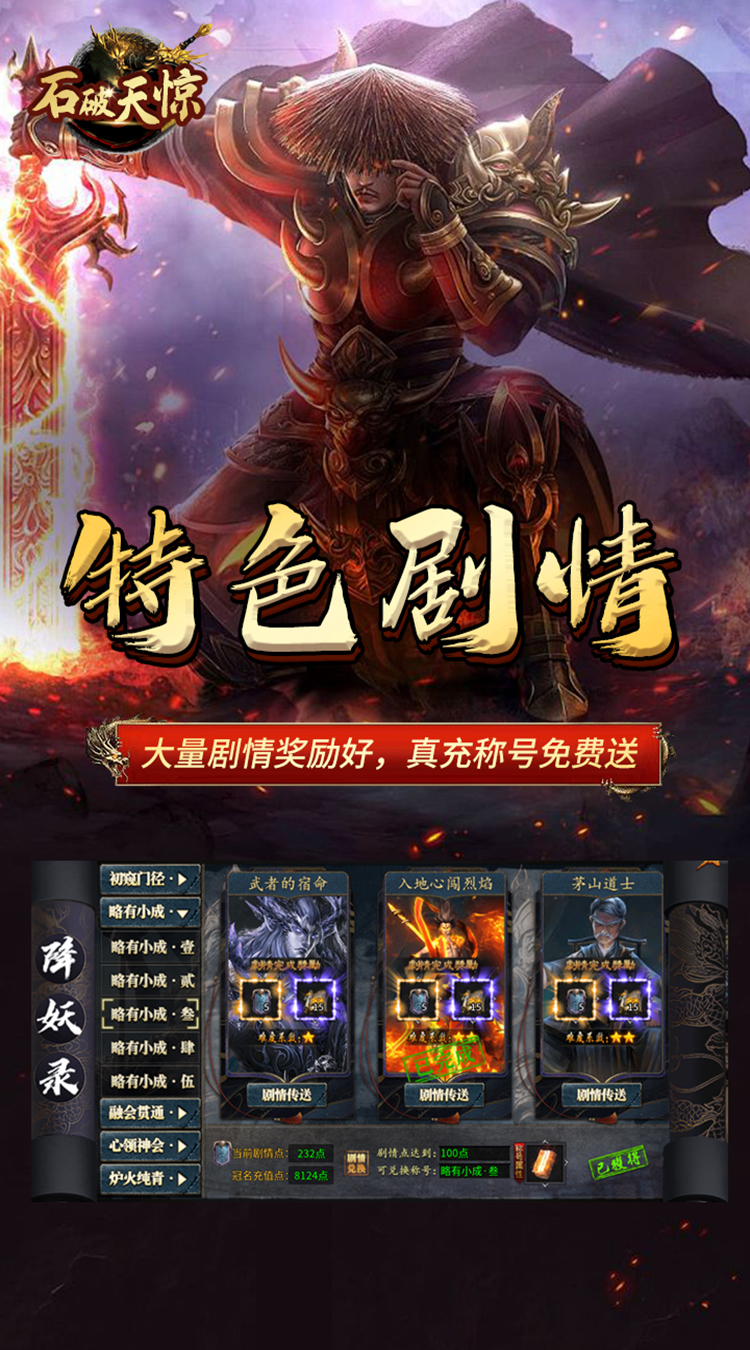 石破天惊（木之专属）最新版本