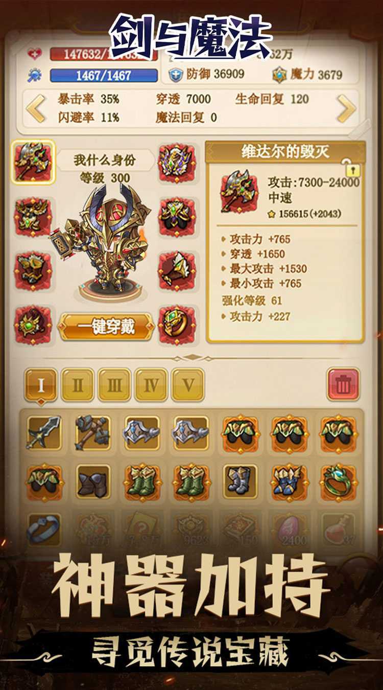 剑与魔法（0.05折地下城）手机版