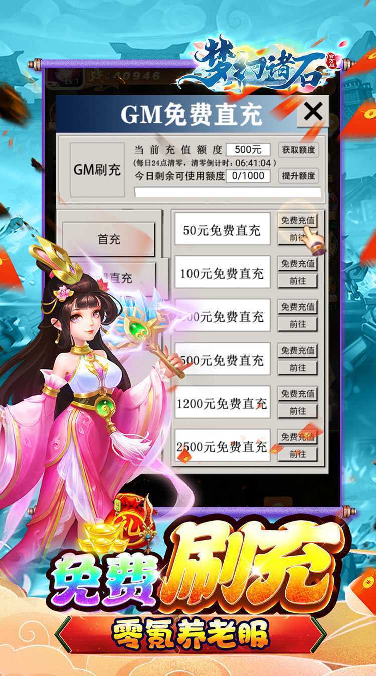梦幻诸石官方版（买断0.05折无限代金）最新版