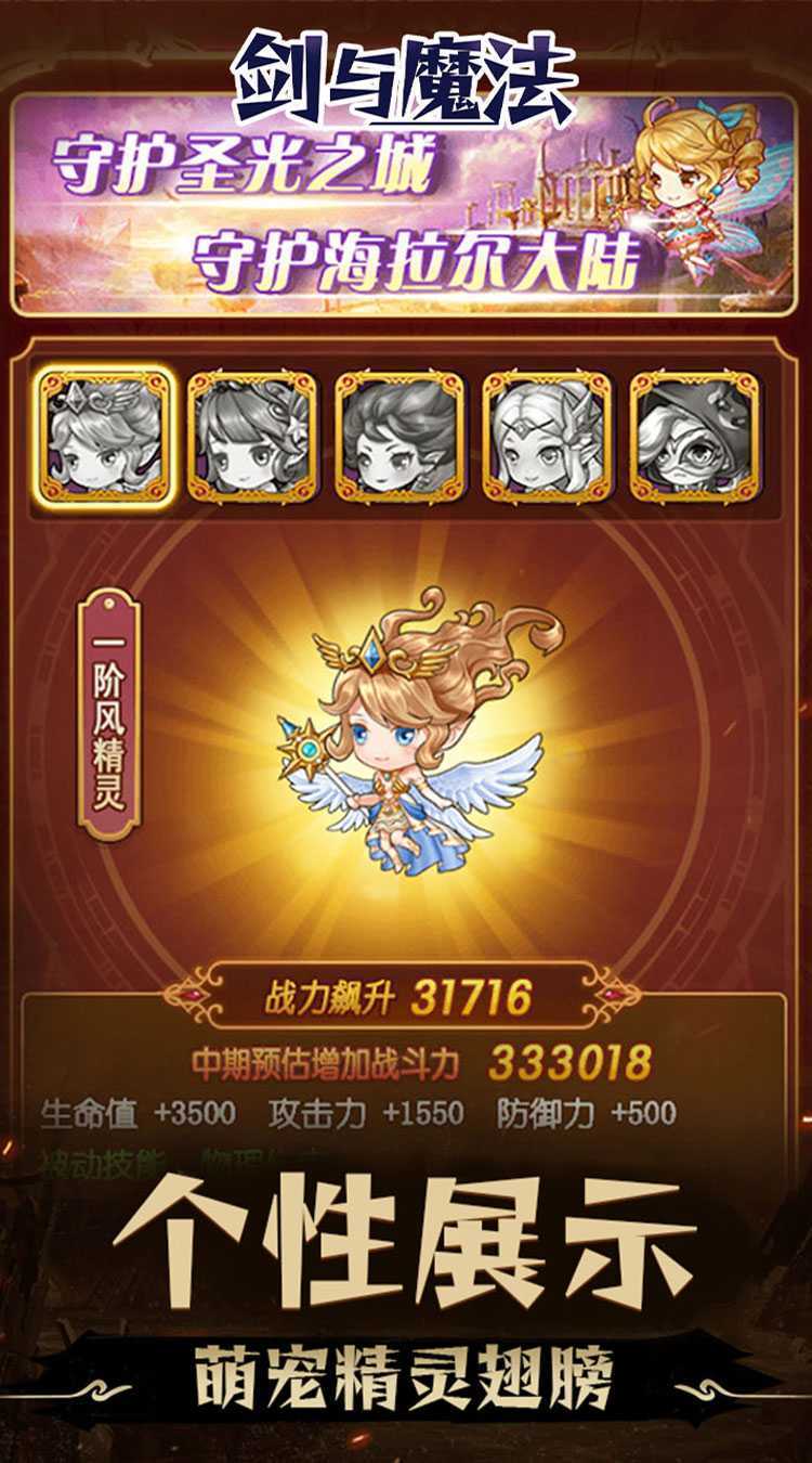 剑与魔法（0.05折地下城）手机版