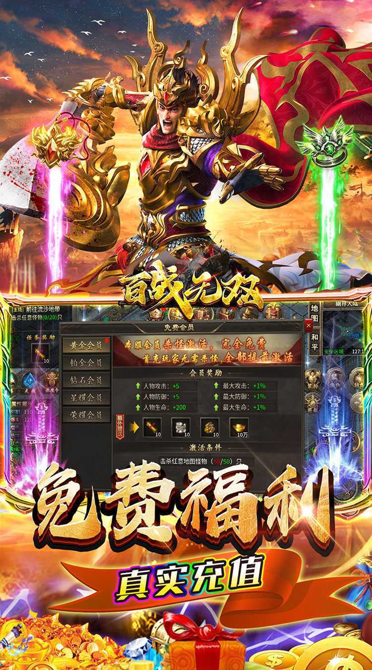百战无双（幽界开荒沉默）官服