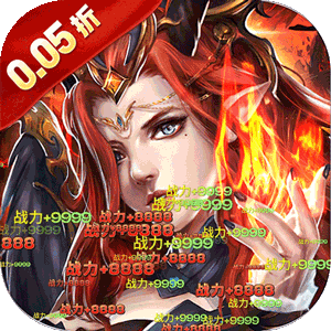 倚天逍遥录（一剑开天0.05折）极速版