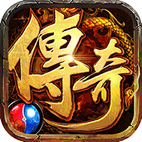 王者战神（沉默古迹传奇）精简版