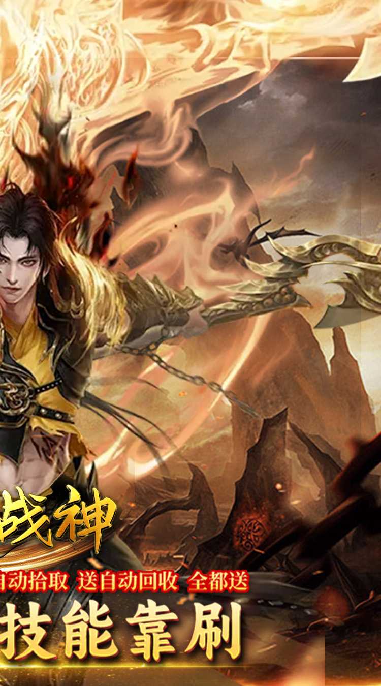 王者战神（沉默古迹传奇）精简版