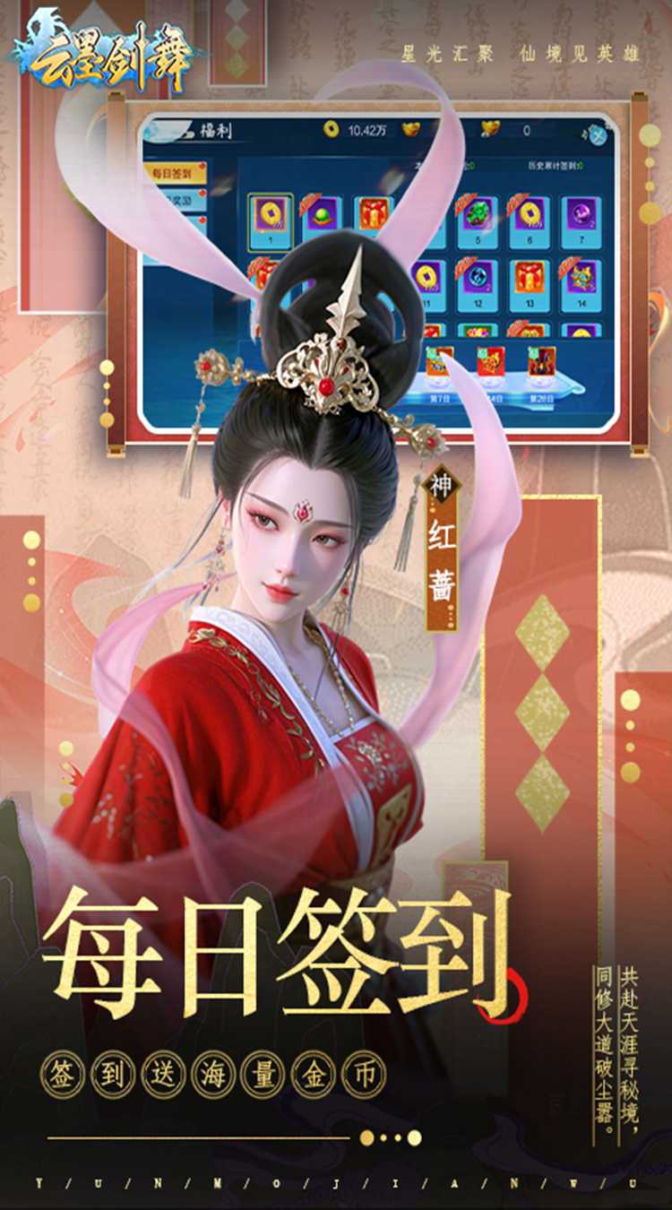 云墨剑舞（送战力豪礼）最新版