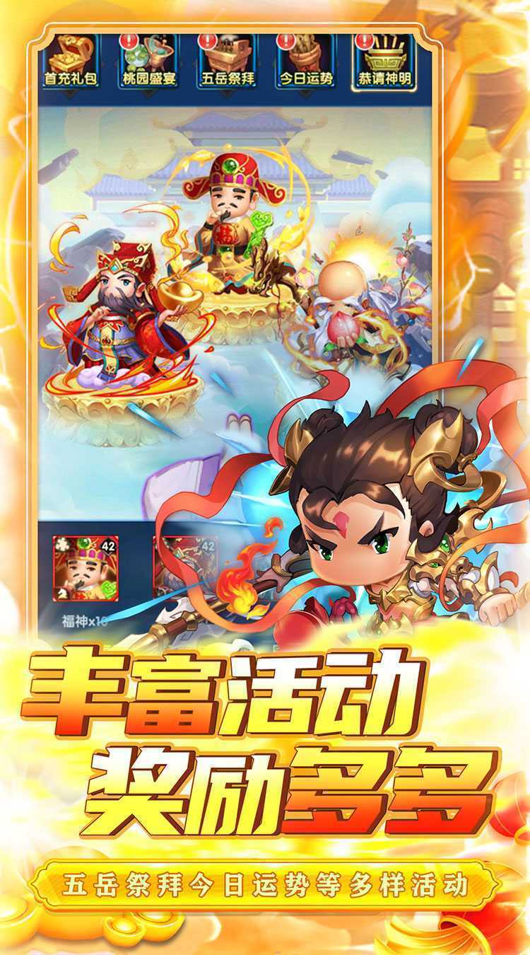 碉堡三国（0.1折塔防大乱斗）正版
