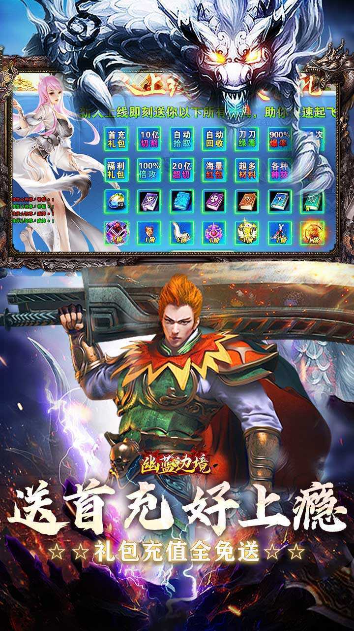 幽蓝边境（猛男逆袭霸服超变）手机版
