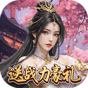 云墨剑舞（送战力豪礼）最新版