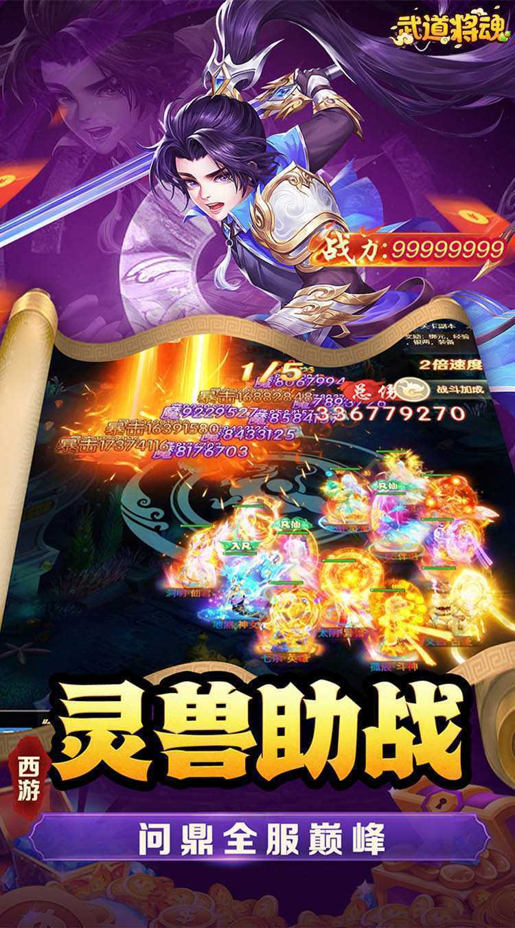 武道将魂（武道将魂内置0.1）游戏