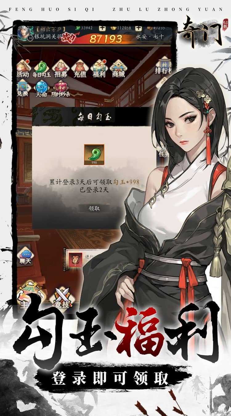奇门（0.1折怀旧卡牌）官服