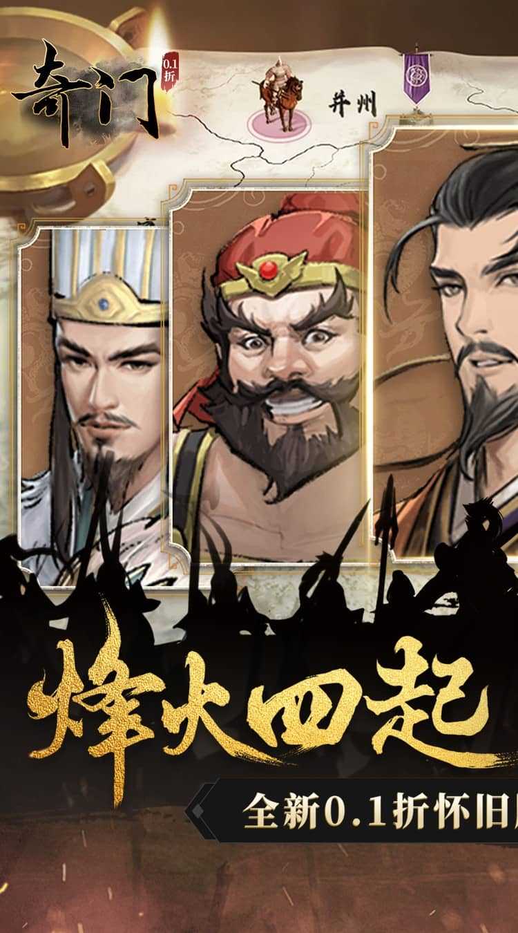 奇门（0.1折怀旧卡牌）官服