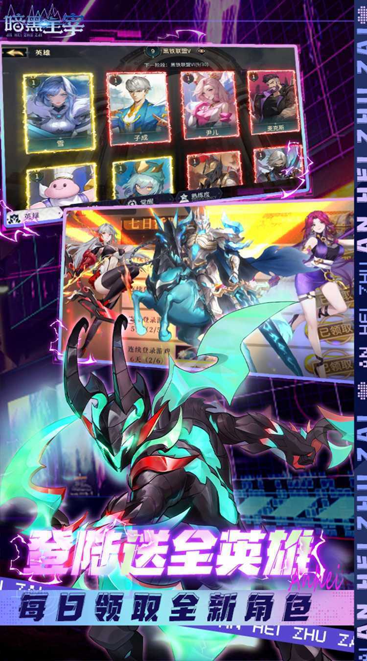 暗黑主宰（0.1折送百万代金券）免费版