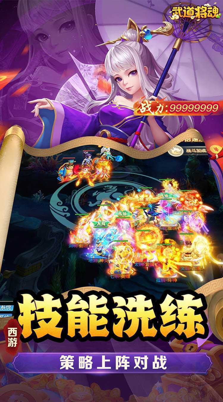 武道将魂（武道将魂内置0.1）游戏