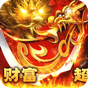大战国（刀刀财富爽爆充）最新