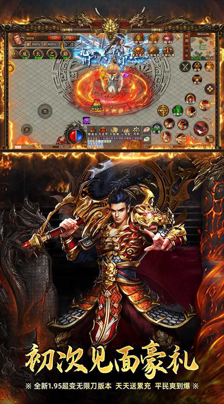 屠龙圣域（无限刀传奇）正版