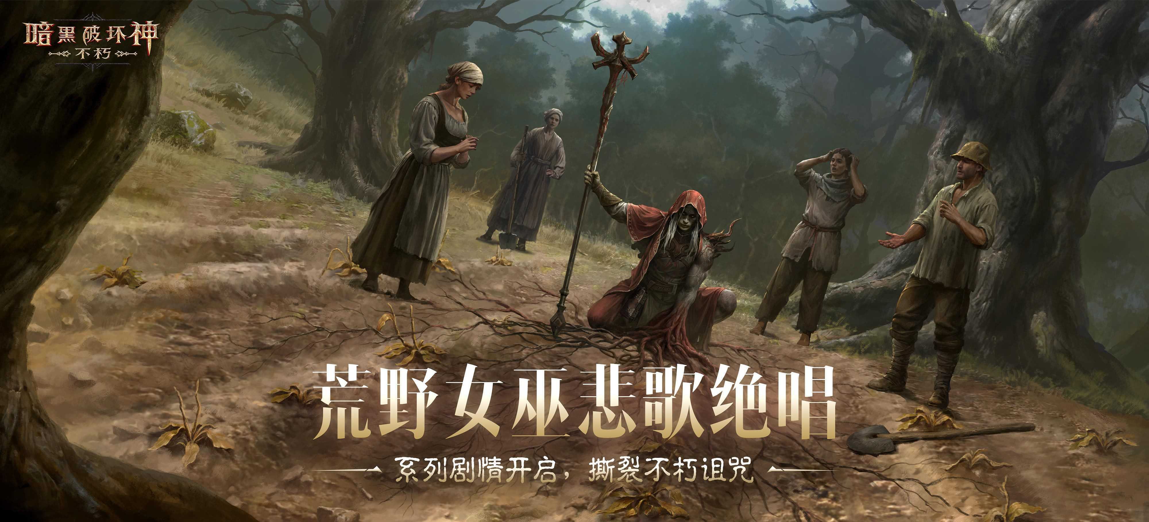 2025路线图公开！《暗黑破坏神：不朽》春季版本定档3月20日(2030 2050路线图)